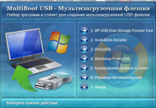 мультибут 2.PNG