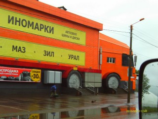 IMAG0134.500.jpg