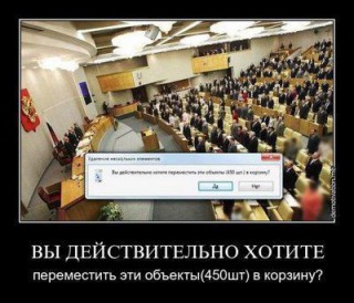 дума.jpg